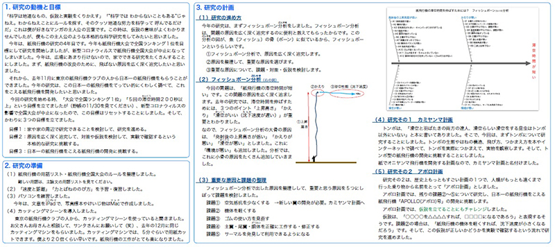 科学部門