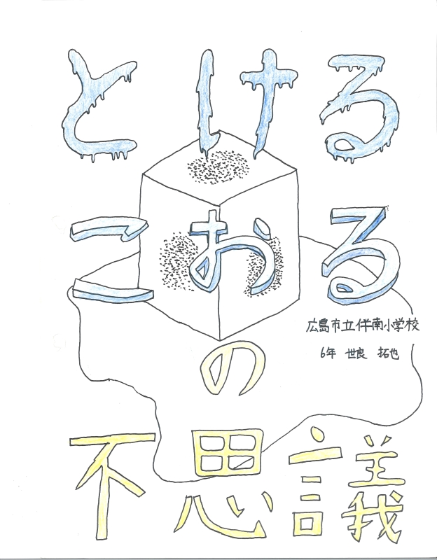 科学部門